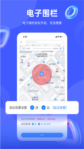 途強(qiáng)在線手機(jī)客戶端 v2.38.0 安卓版 2
