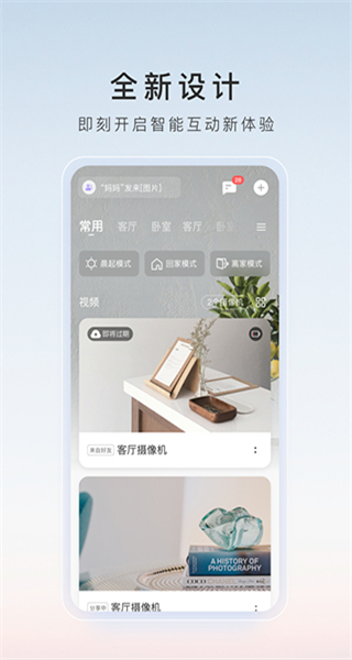 ys7監(jiān)控手機端app(螢石云視頻) v7.3.12.250918 安卓版 3