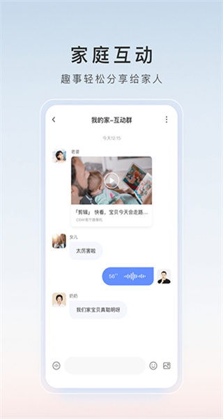 螢石云視頻最新版本 v7.3.12.250918 安卓版 0
