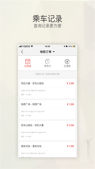 盛京通app v4.1.2 安卓版 1