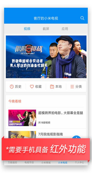 kktv遙控器客戶端(萬能遙控) v7.2.1M 安卓版 3