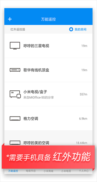 kktv遙控器客戶端(萬能遙控) v7.2.1M 安卓版 0