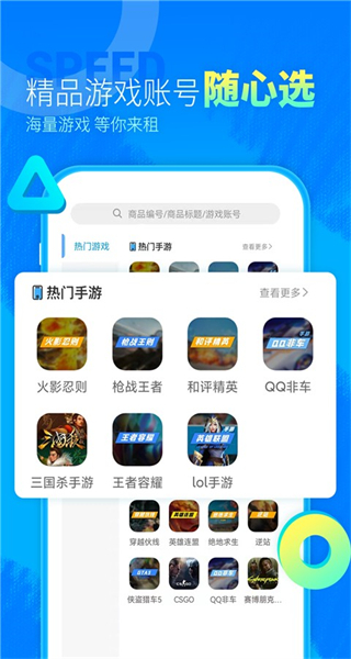 虛貝租號極速版 v13.8.6 安卓版 2