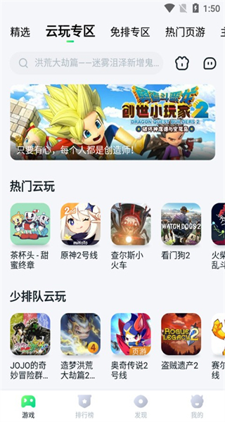 正版870云游戲盒子 v1.9.3 安卓版 2