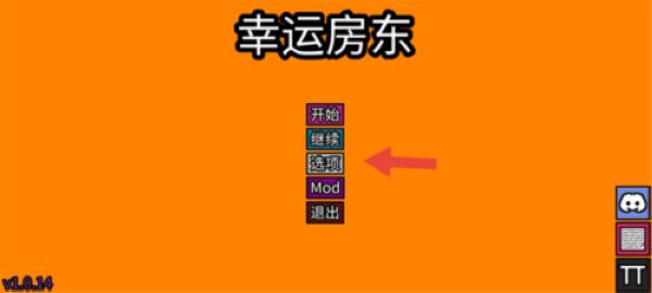 幸運(yùn)房東安卓版 v1.2.13 1