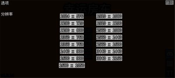 幸運(yùn)房東安卓版 v1.2.13 3