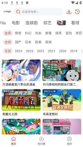陽光彼岸影視 v3.0.0 3