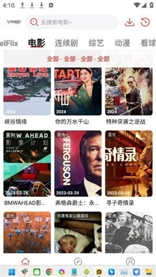 陽光彼岸影視 v3.0.0 1