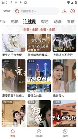 陽光彼岸影視 v3.0.0 2