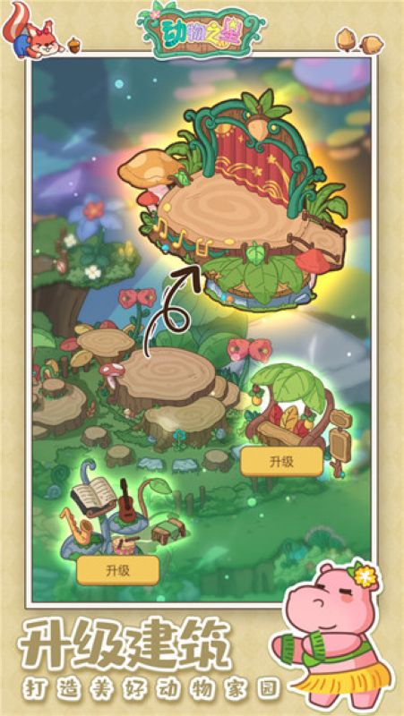 動(dòng)物之星游戲 v1.0.5 1