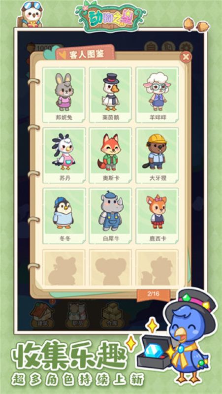 動(dòng)物之星游戲 v1.0.5 2