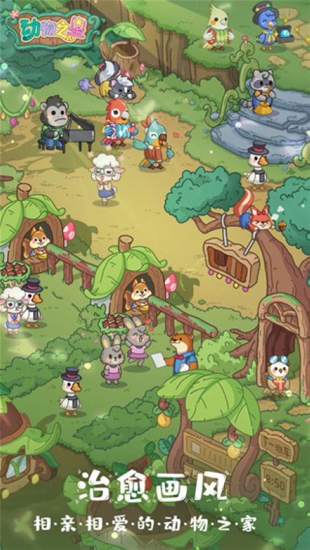 動(dòng)物之星游戲 v1.0.5 3