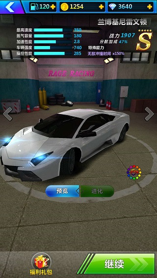 狂怒飛車游戲 v1.9.0 2