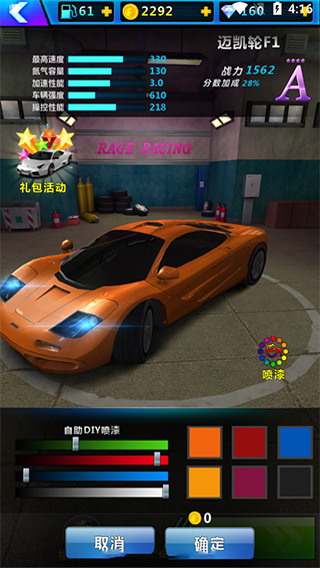 狂怒飛車游戲 v1.9.0 0