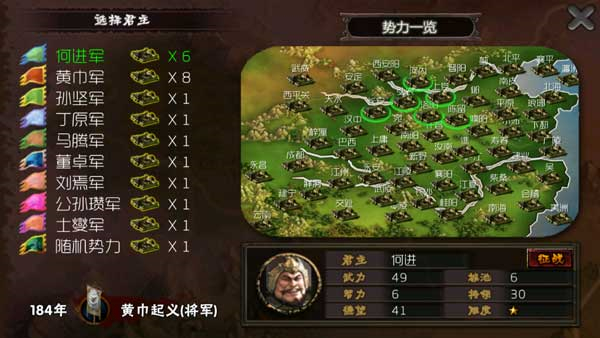 霸王的夢想最新版 v1.0.1.1 3