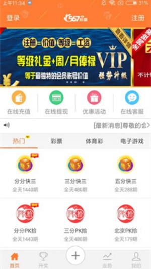 海南七星彩排列5 v5.6 手機版 2