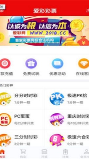 海南七星彩排列5 v5.6 手機版 3