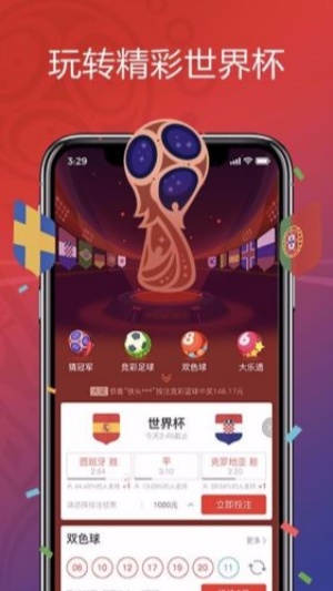 天天中獎(jiǎng)彩票官方下載959 v3.5 手機(jī)版 0