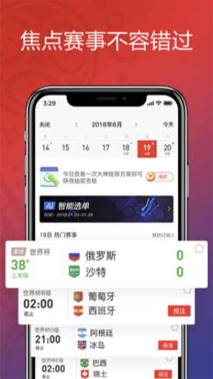 天天中獎(jiǎng)彩票官方下載959 v3.5 手機(jī)版 3