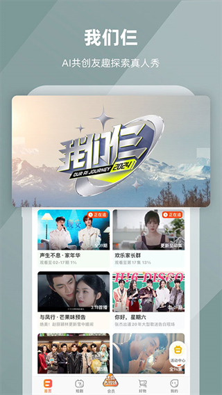 芒果tv國際版(mangotv) v7.1.6 安卓版 0