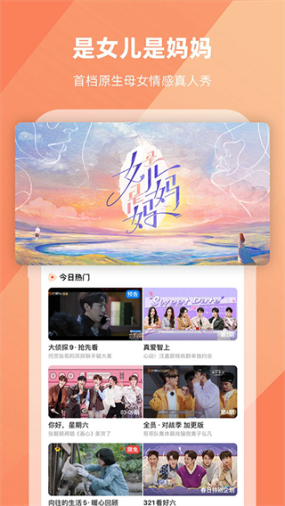 芒果tv國際版(mangotv) v7.1.6 安卓版 2