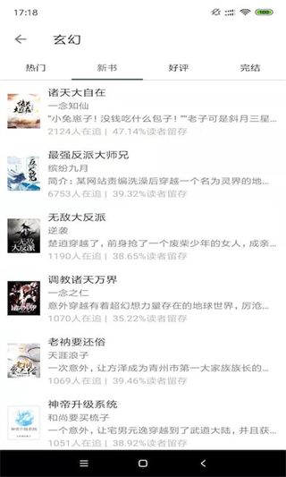 白猿搜書(shū)最新版 v1.0.7官方安卓版 1