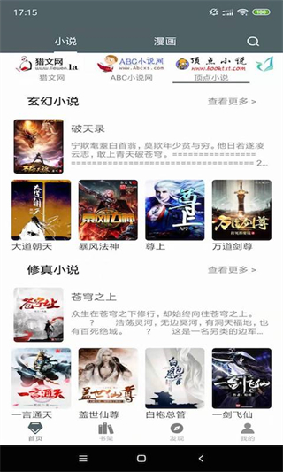 白猿搜書(shū)最新版 v1.0.7官方安卓版 0