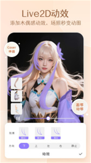 prettyup視頻美化瘦身軟件 v5.3.0.1 安卓版 2