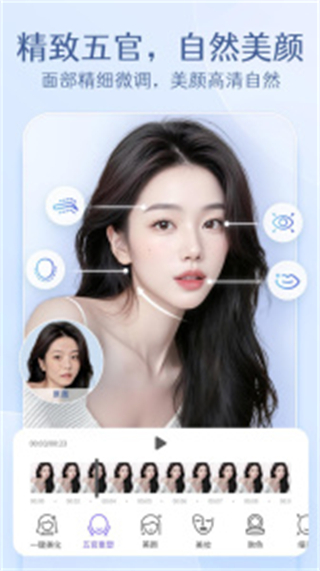prettyup視頻美化瘦身軟件 v5.3.0.1 安卓版 1