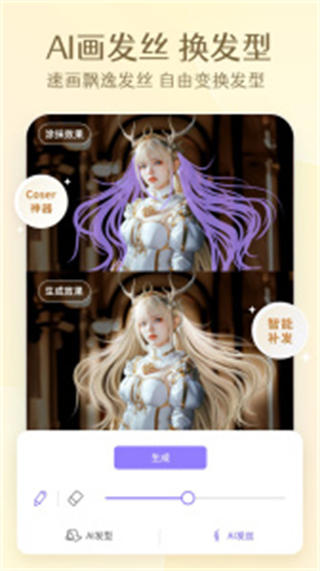 prettyup視頻美化瘦身軟件 v5.3.0.1 安卓版 3