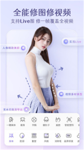 prettyup視頻美化瘦身軟件 v5.3.0.1 安卓版 4