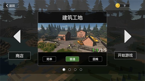 房屋破壞模擬器最新版 v1.0.3 2