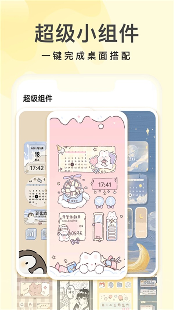 奶油桌面壁紙app v3.6.7 0