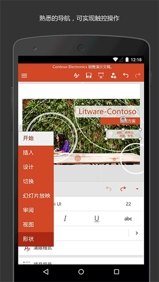 微軟microsoft powerpoint app v16.0.19127.20134 安卓版 3