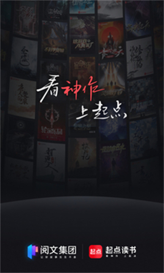 起點(diǎn)中文小說(shuō)網(wǎng)app v7.9.428官方安卓版 0