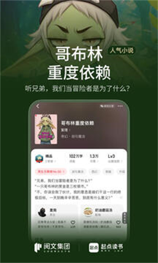 起點(diǎn)中文小說(shuō)網(wǎng)app v7.9.428官方安卓版 1