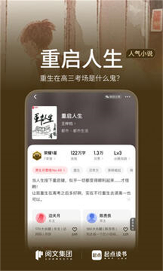 起點(diǎn)中文小說(shuō)網(wǎng)app v7.9.428官方安卓版 2