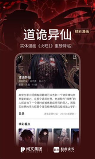 起點(diǎn)中文小說(shuō)網(wǎng)app v7.9.428官方安卓版 3