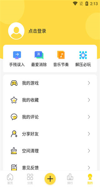 閃玩安卓版 v2.7.6 最新版 0