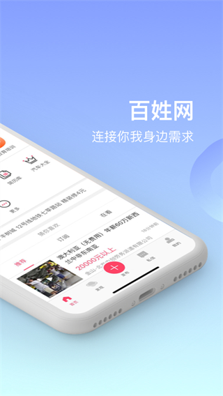 葫蘆島百姓網(wǎng)(交易平臺) v9.10.8安卓版 1