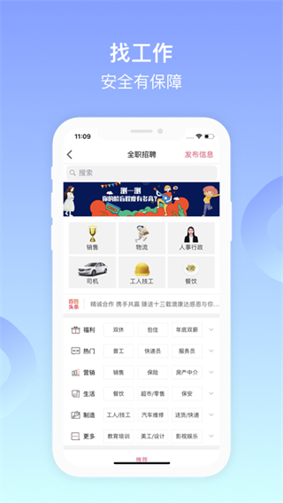 葫蘆島百姓網(wǎng)(交易平臺) v9.10.8安卓版 3