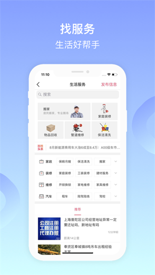 葫蘆島百姓網(wǎng)(交易平臺) v9.10.8安卓版 2
