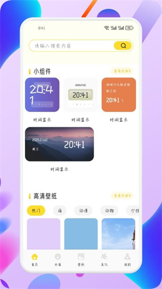 荷花壁紙 v1.1 3