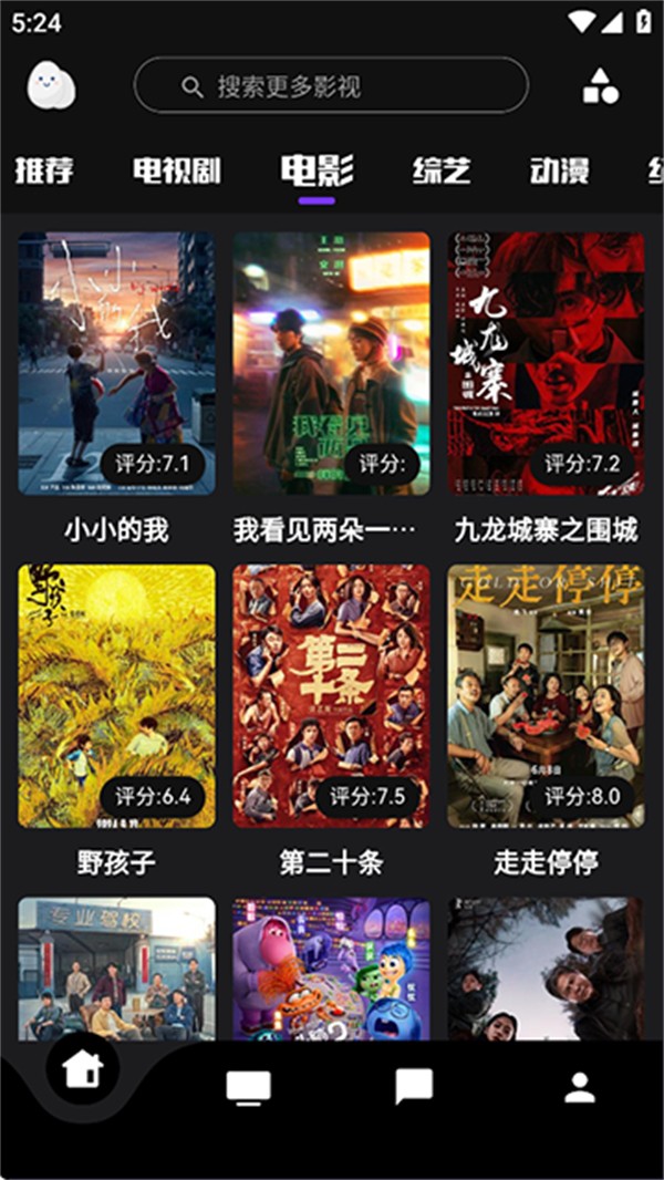 蛋播星球2025最新版 v1.0.2 0