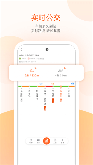 掌上出行官方 v7.2.5 安卓版 2