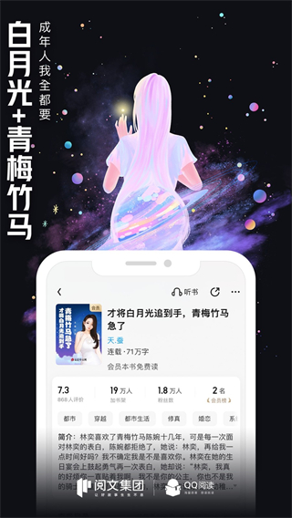 qq閱讀app v8.3.2.888安卓版 0