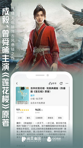 qq閱讀app v8.3.2.888安卓版 4
