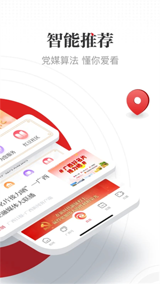 廣西云 v6.6.6 3