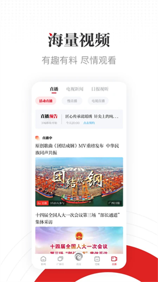 廣西云 v6.6.6 2