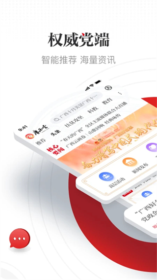 廣西云 v6.6.6 0